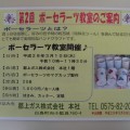 第２回　ポーセラーツ教室のご案内