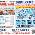 GUJOプラス　掲載