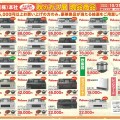 秋のガス展開催